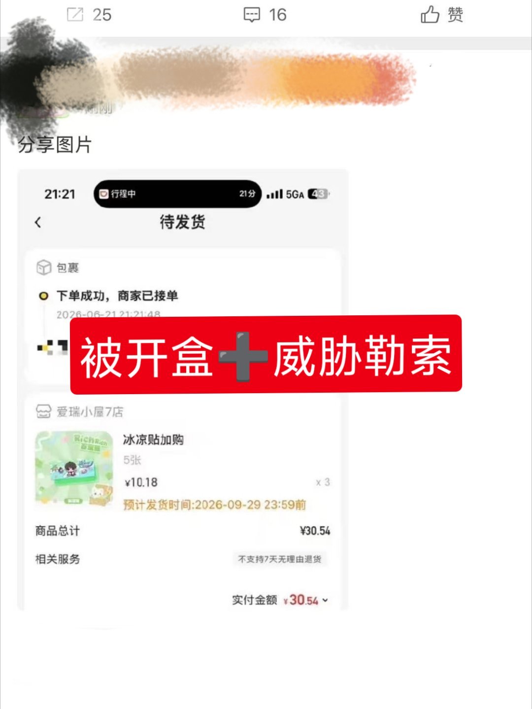 紧急提醒⚠️目前已有羊毛被同事丝开🈴➕威胁勒索请大家现在立马查看主页信息，将有
