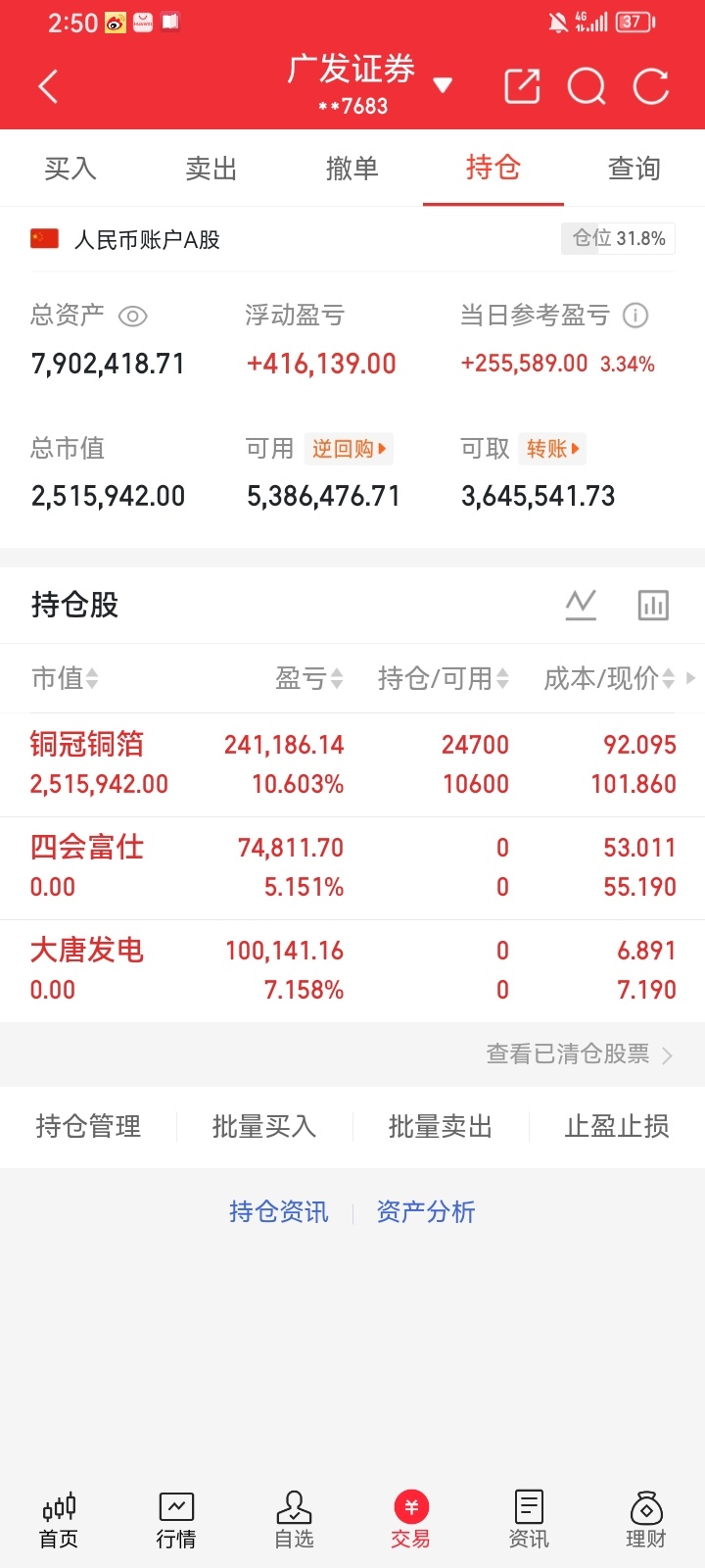 🚀 1. 为啥SpaceX带不动A股商业航天？（反而跌）一句话：利好提前炒完+
