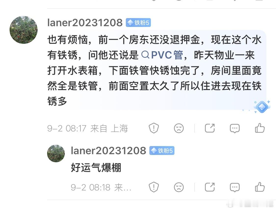 这种不退押金的房东我诅咒他们不得好死！我呼吁所有房东善待租客，特别要有免费的维修