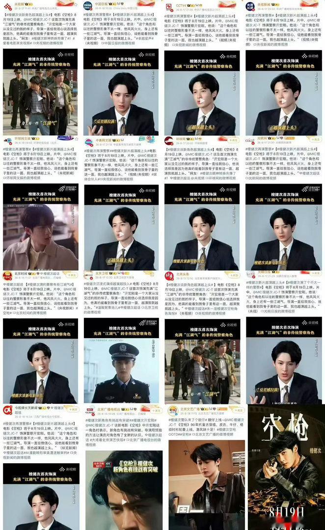 檀健次市场号召力经得住考验所有的市场认可都是作品一点点攒下来 