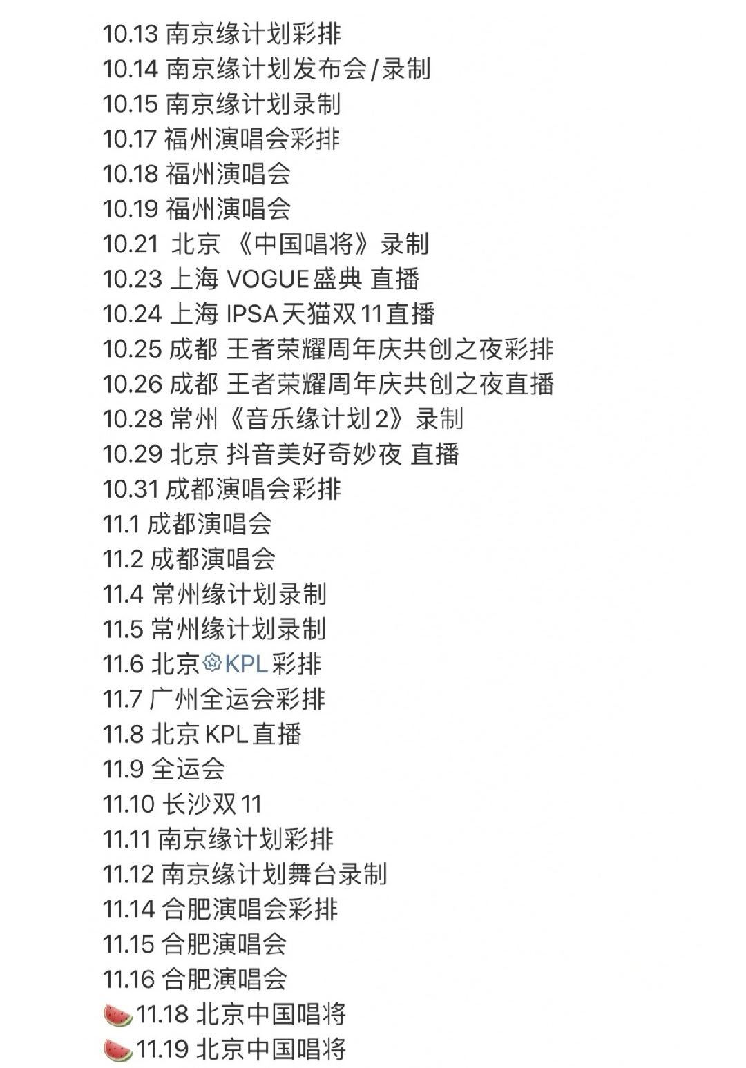 2025高产歌手TOP10看看周深一个月的行程，成功不是没有理由的。别人是大环境