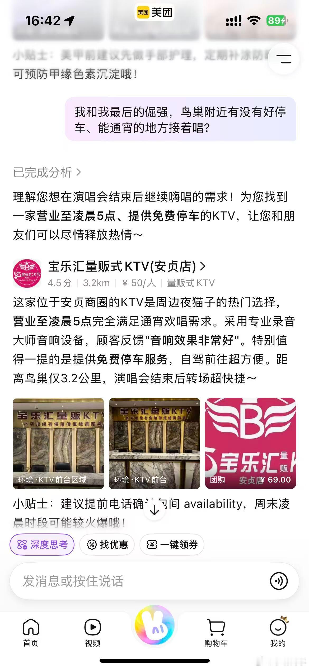 有朋友竟然抢到了五月天的演唱会门票！正好赶上五一小长假，请假也要来北京看五月天演