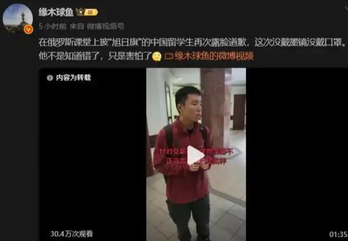 真解气！在莫斯科留学的精日男，处理结果已公布，已被遣送回国！这下在国外是待不住了