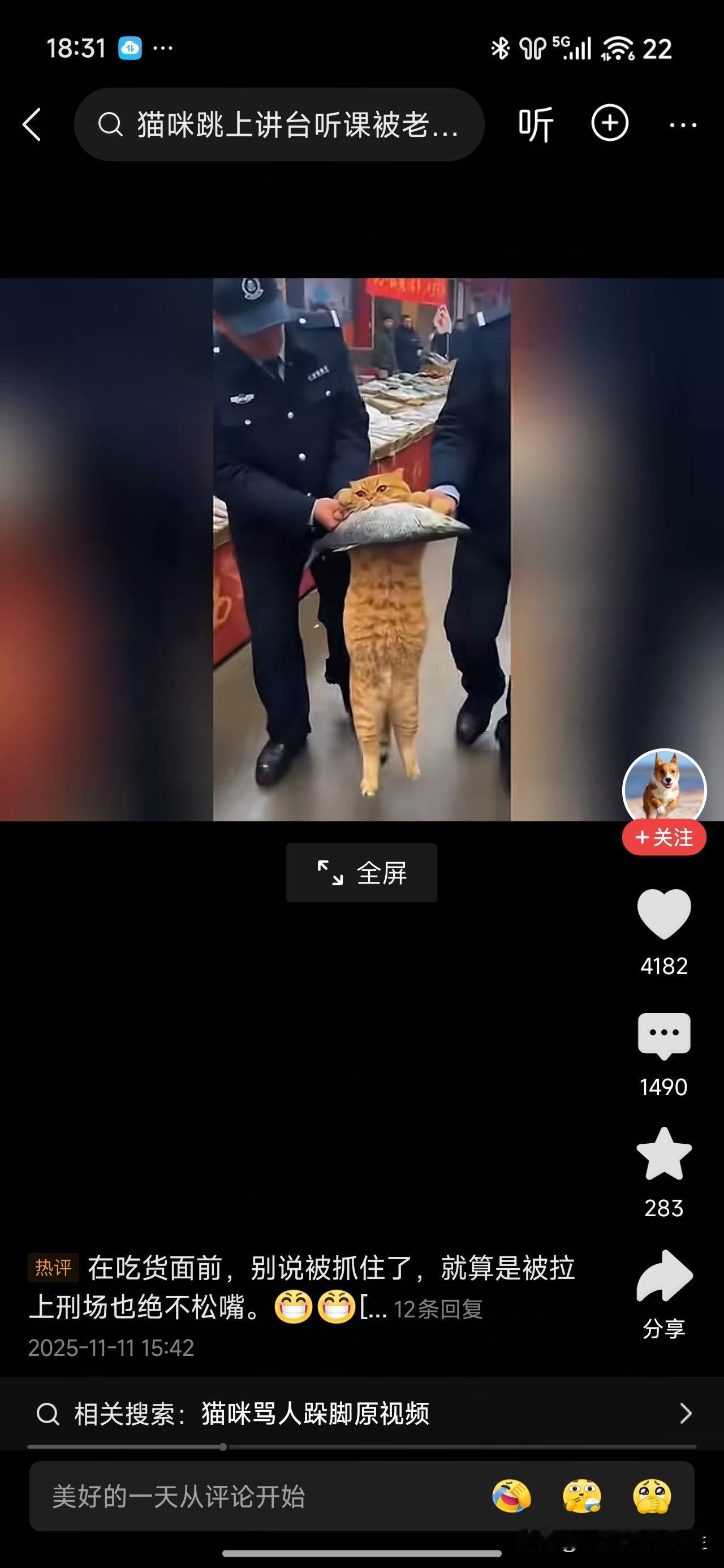 人赃并获[捂脸]