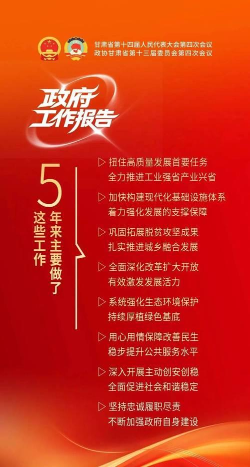 2026政府工作报告极简版：今年GDP目标4.5%—5%，新增就业1200万人以