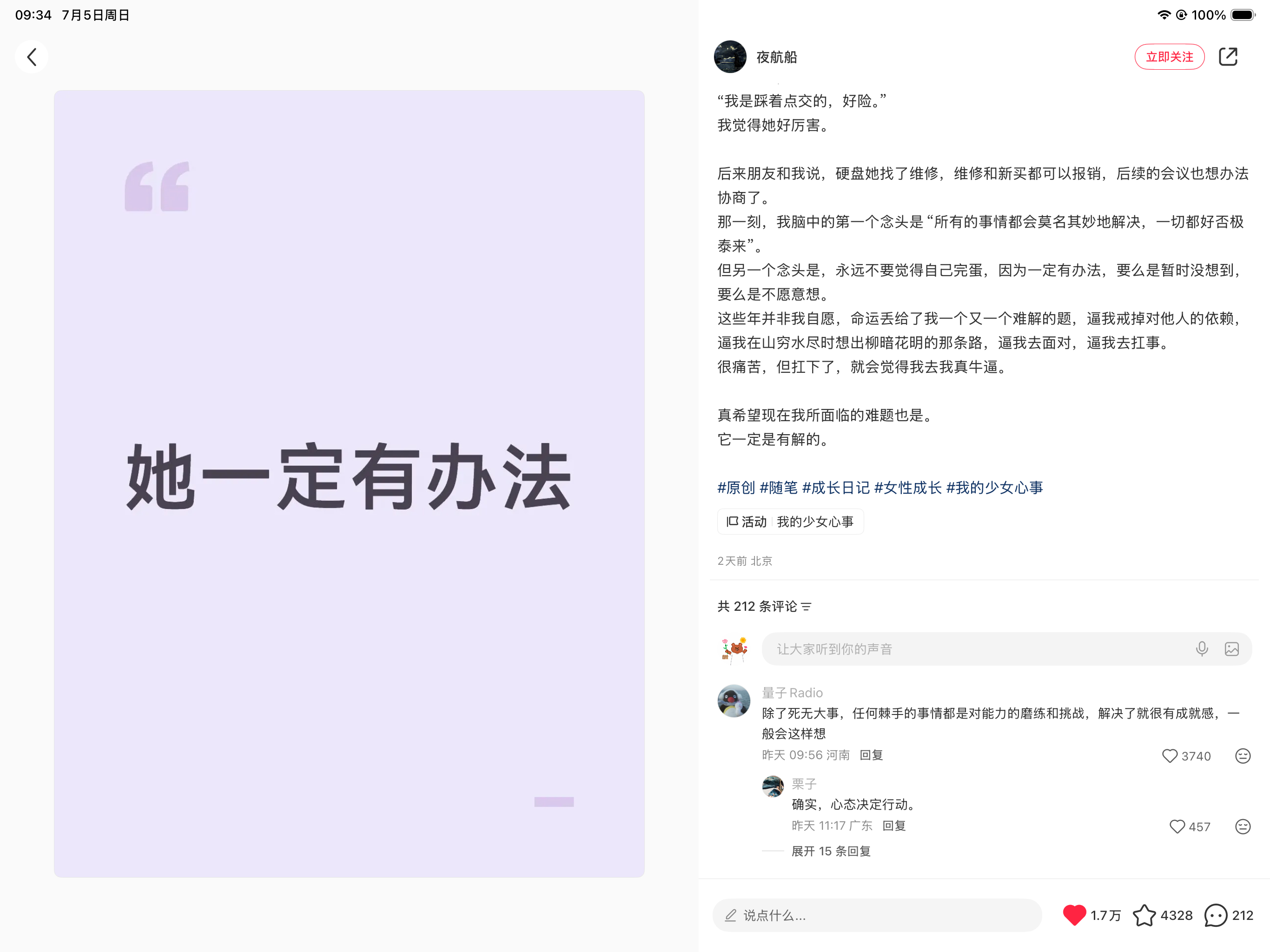 相信自己，问题一定是能解决的