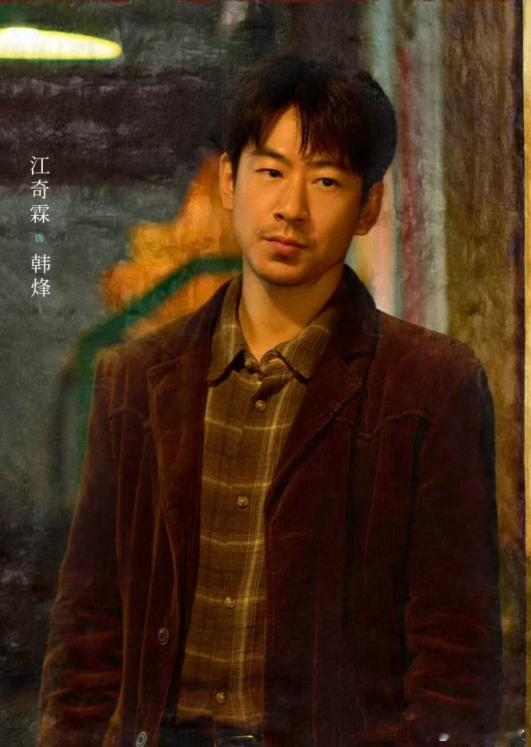 罗云熙刘雅瑟江奇霖眼神压迫感 《剥茧》剧照曝光！江奇霖一个眼神直接封神，韩烽这气