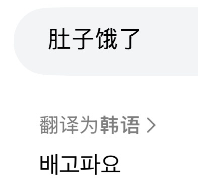 又撒娇🥺真的说的是肚子饿饿😭小宝宝真的很爱和粉丝撒娇！！脑补一下语气我要化掉