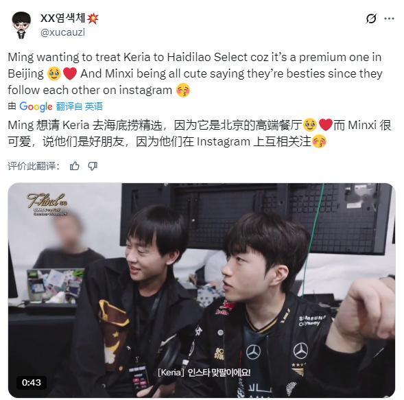 Ming请Keria吃海底捞啦～s15第一线英雄联盟s15英雄联盟 ​​​