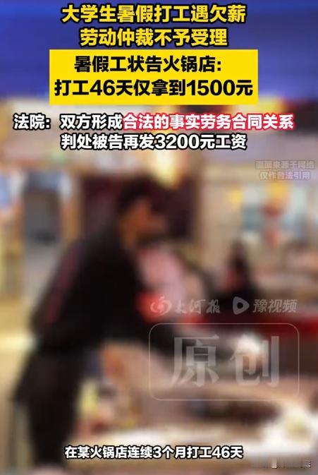 这老板的良心，让什么给吃了吧！湖南衡阳，19岁女大学生小李，暑假跑去火锅店干临时