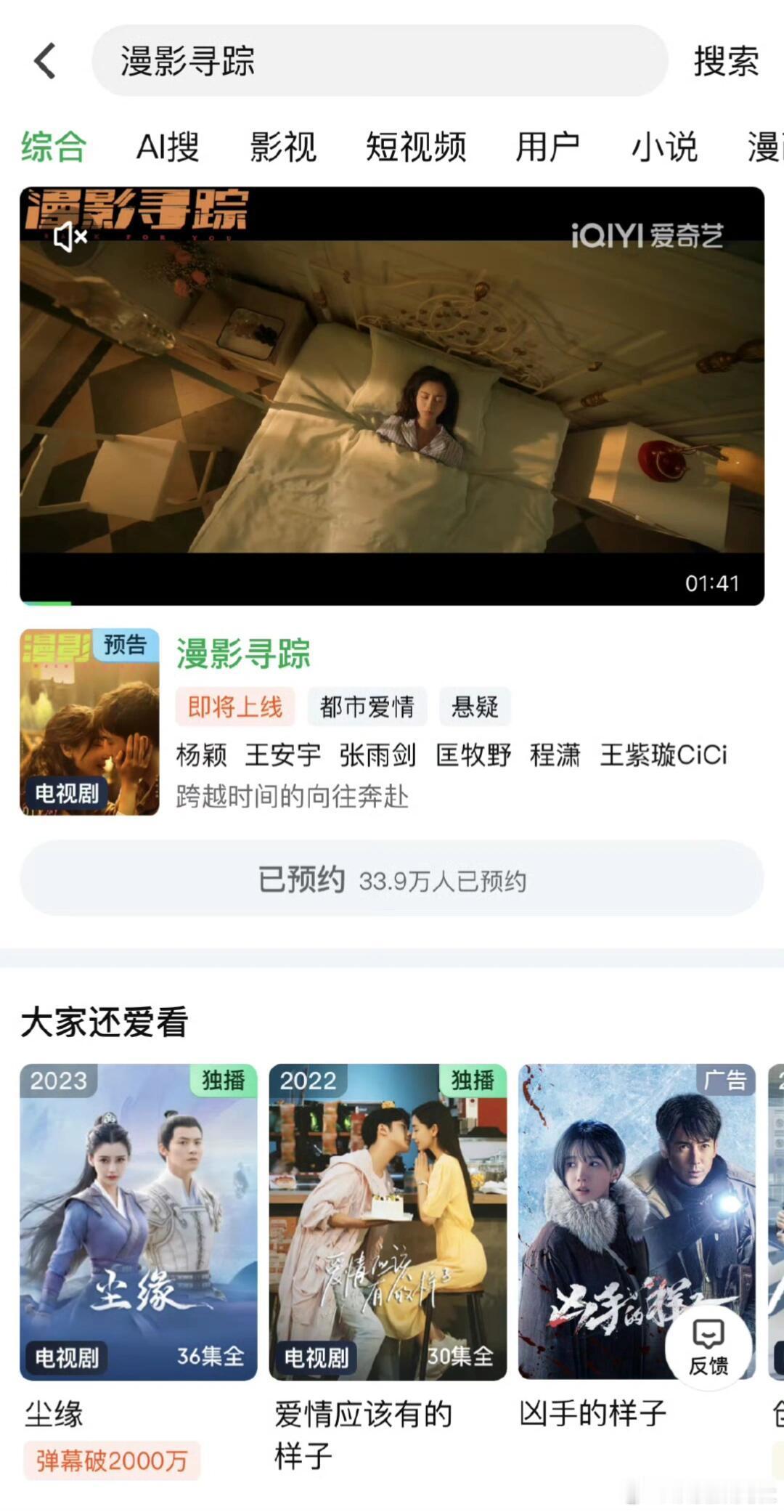 Angelababy王安宇新剧将上线 Angelababy最后一部待播剧《影寻踪