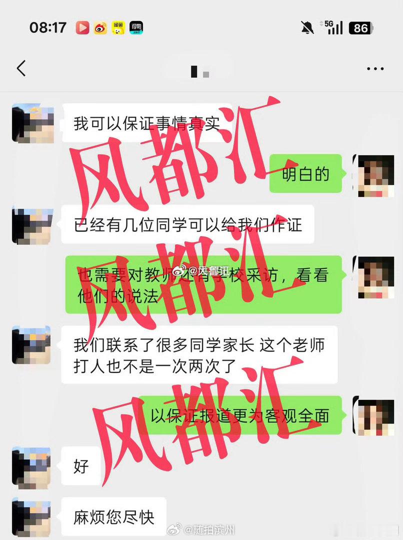 家长反映邹平市黛溪小学一老师体罚学生，学校、教体局均回应：不存在体罚近日，有家长