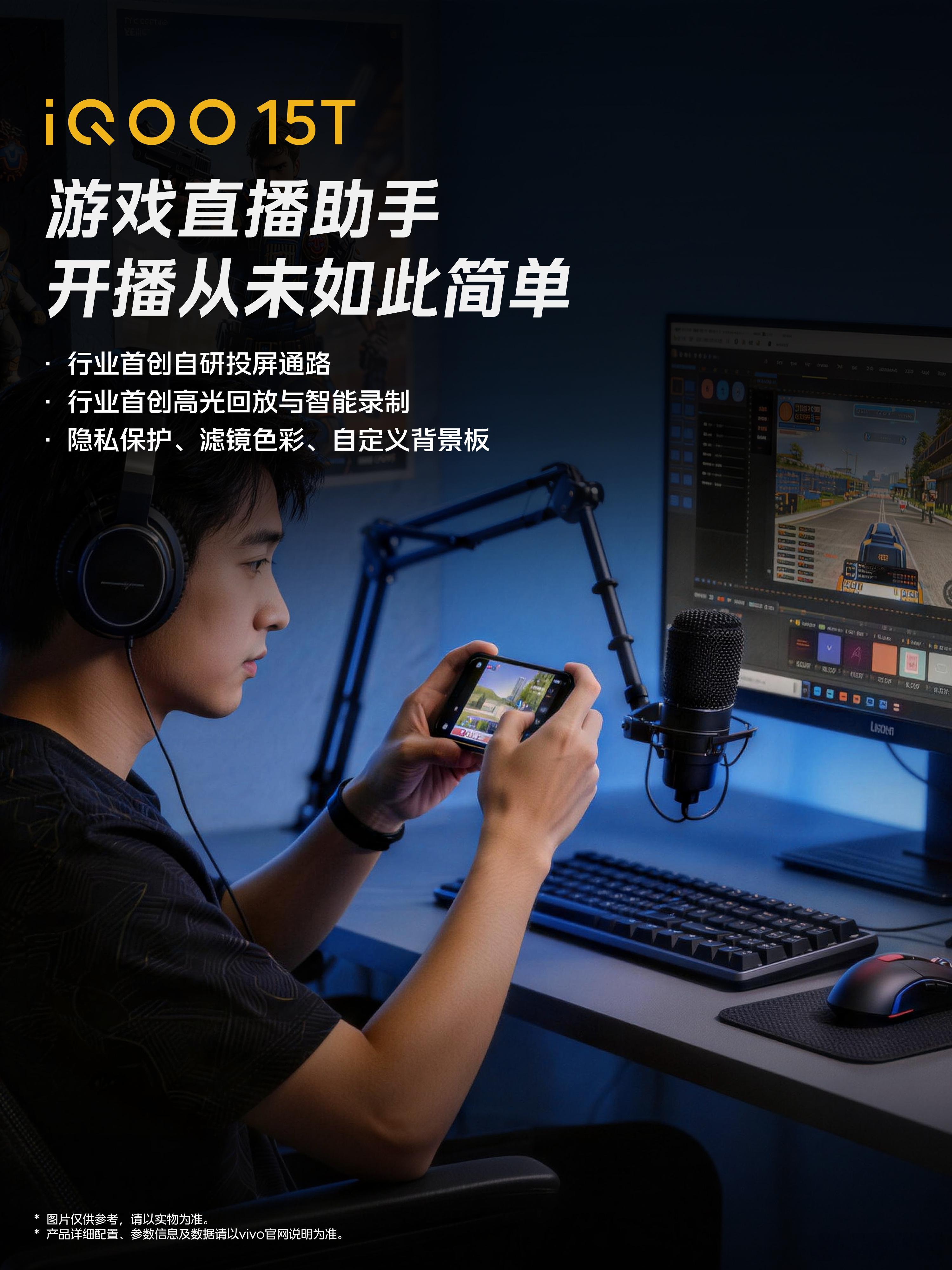 郭艾伦只签iQOO手机“不服输，就是我的底色。” 作为职业运动员，郭艾伦深知好装