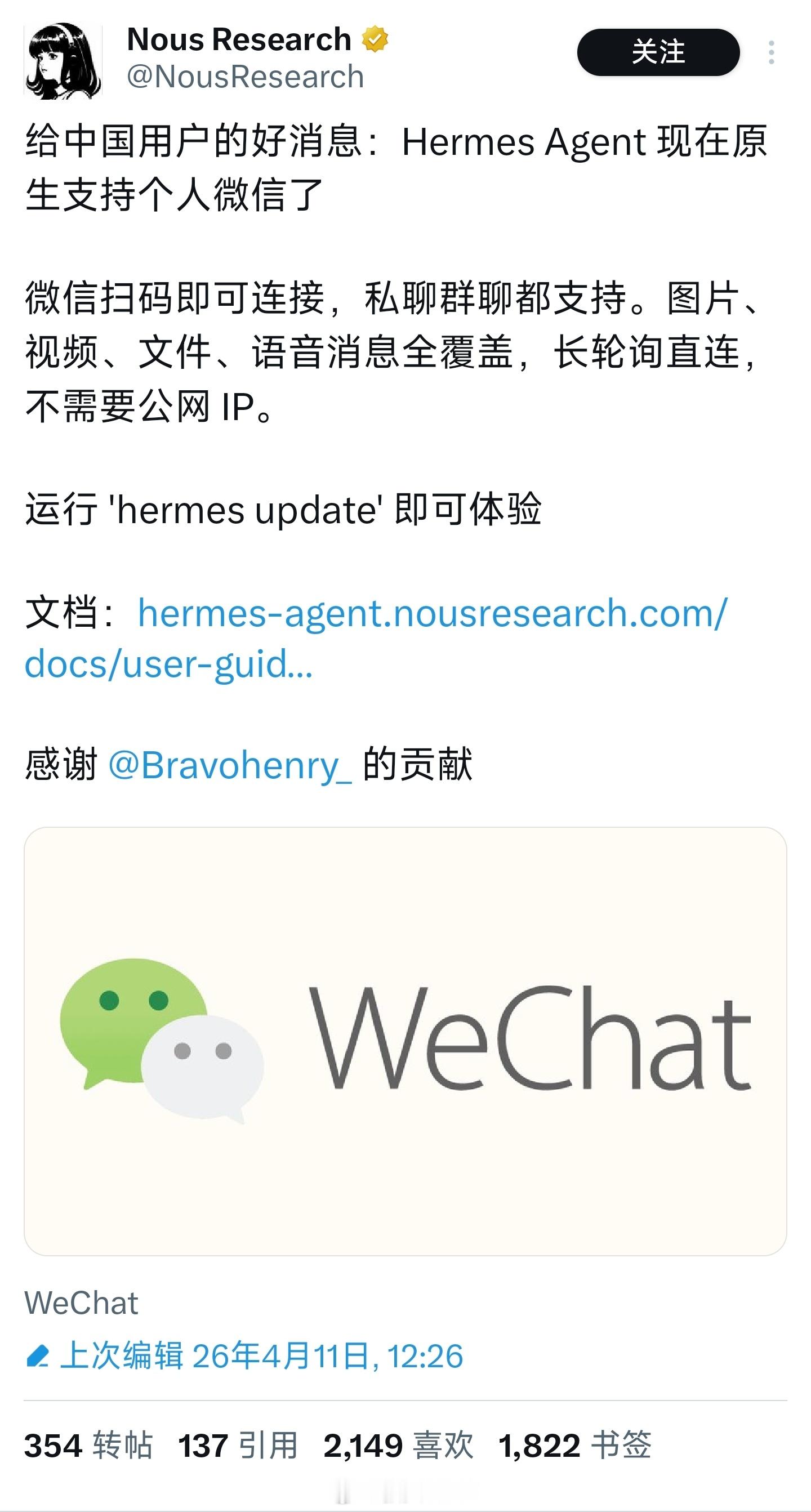 QQ操控OpenClaw微信指挥Hermes Agentxx的马化腾又躺赢了ai