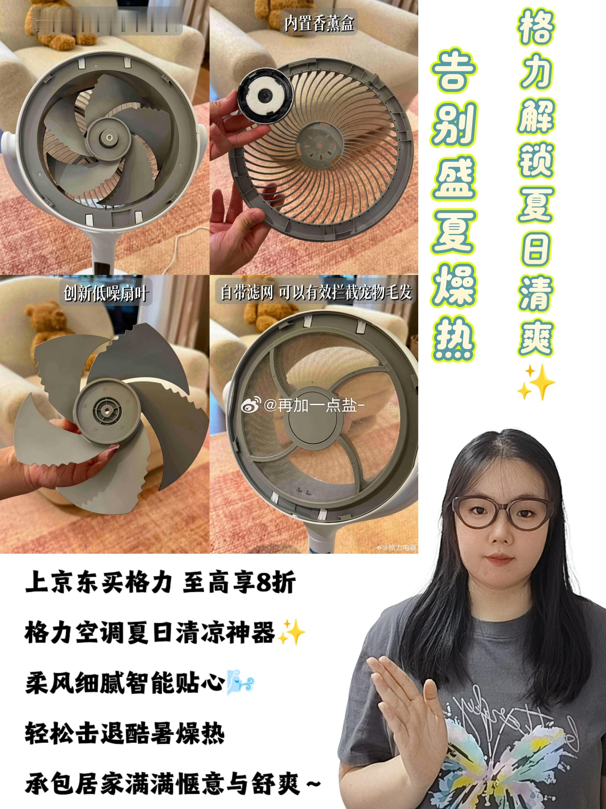 豪哥哥今年夏天爆热的视频   上京东买格力 至高享8折🛒今年夏天的燥热真的格外