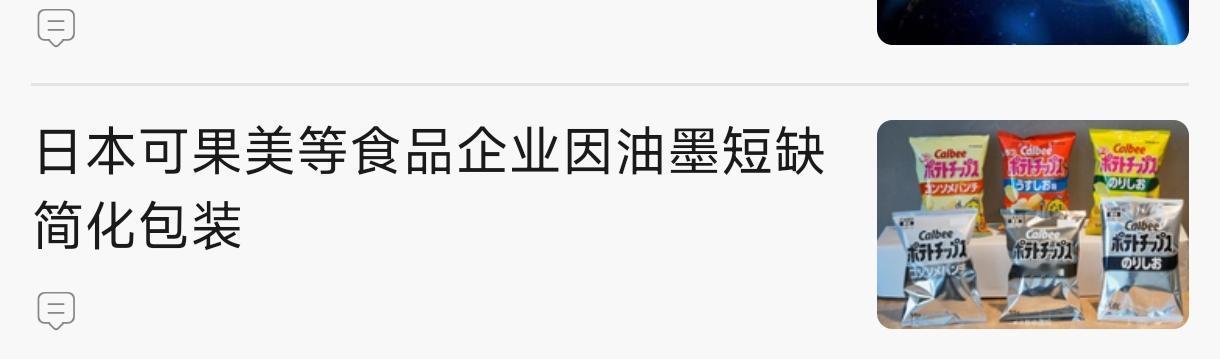 日本商业的包装黑白化，不一定是成本问题，极有可能是日本整体内心深处的一种提现。