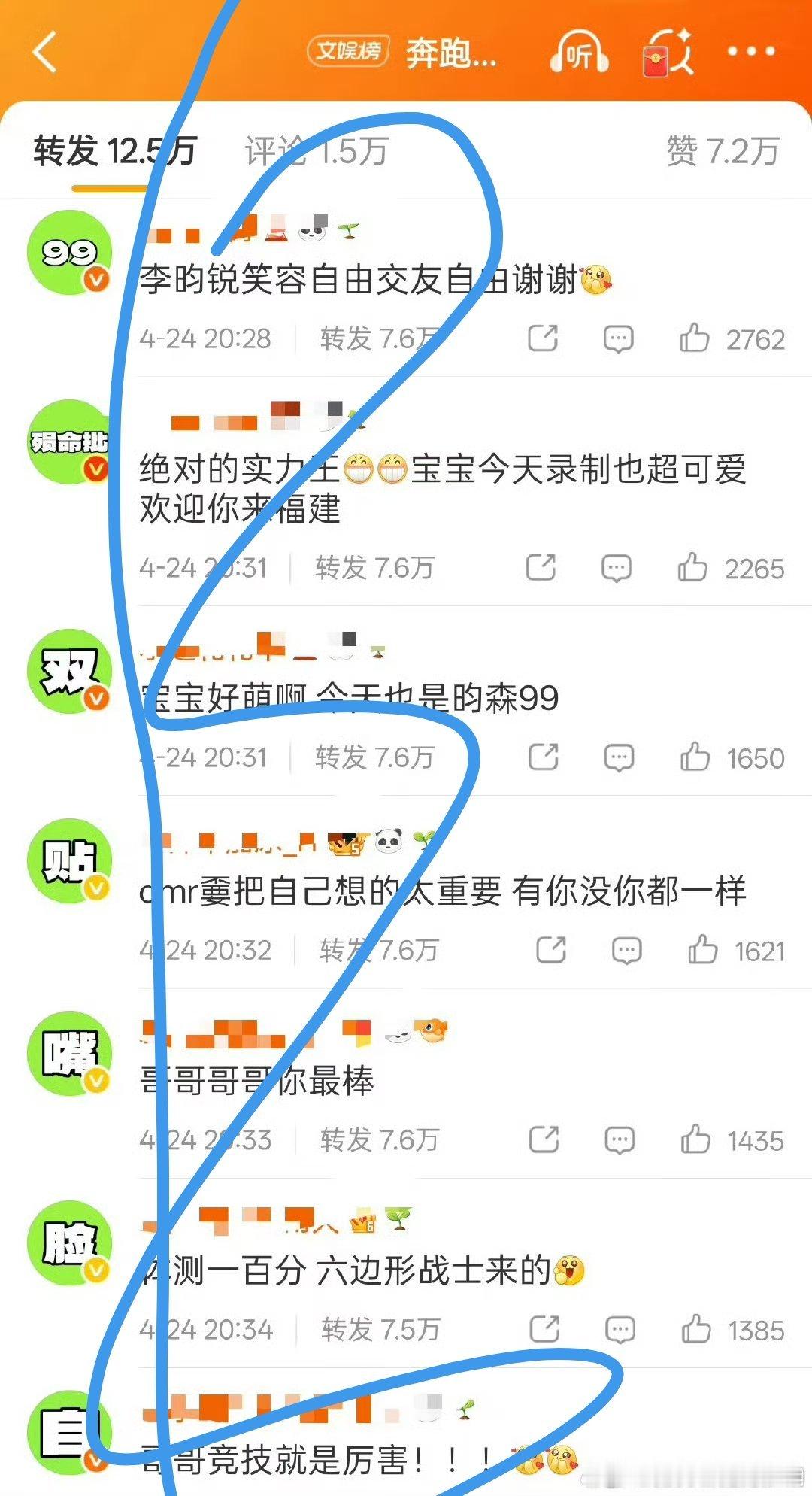 李昀锐唯粉给昀牵孟绕贴脸排字还回去了！今天这么对小林～以后昀牵孟绕在磕可就不礼貌