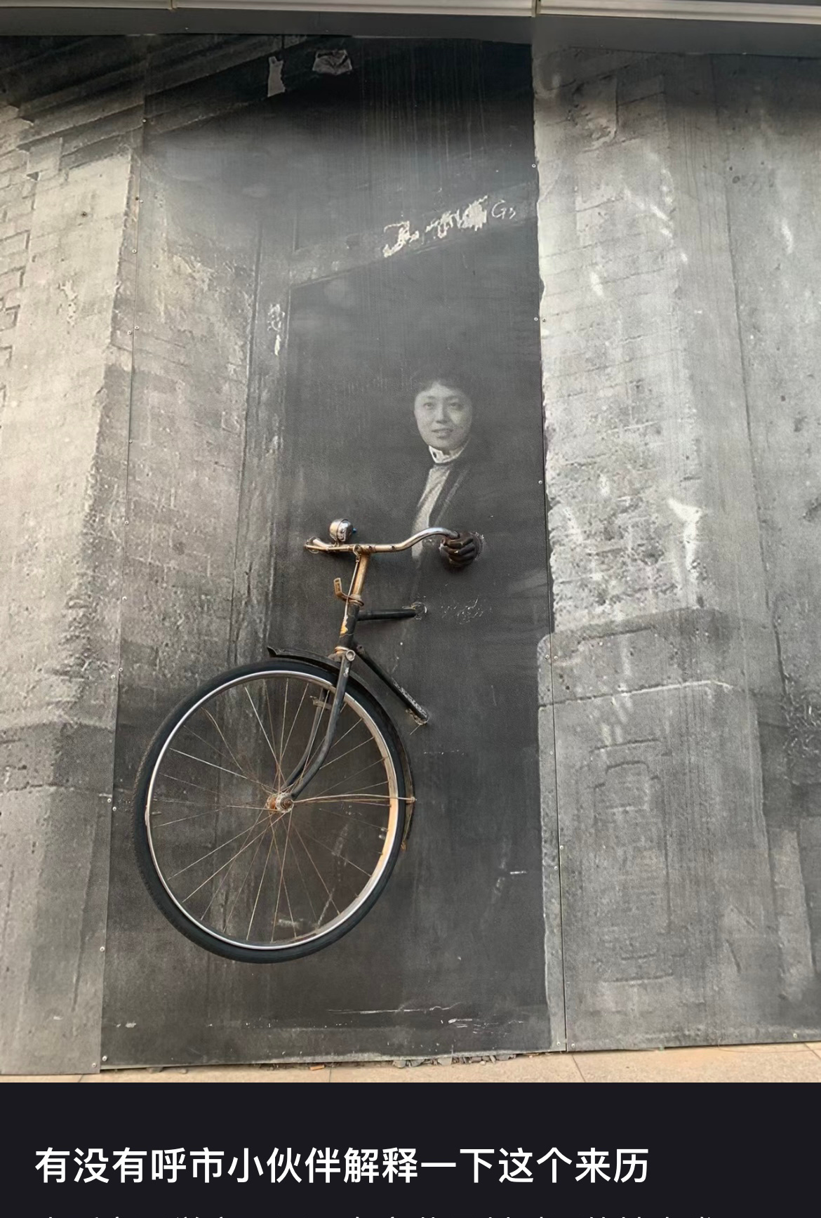 本来这个设计我就没寻思明白，看了评论更寻思不明白了，呼市的网友们快出来解释一下[