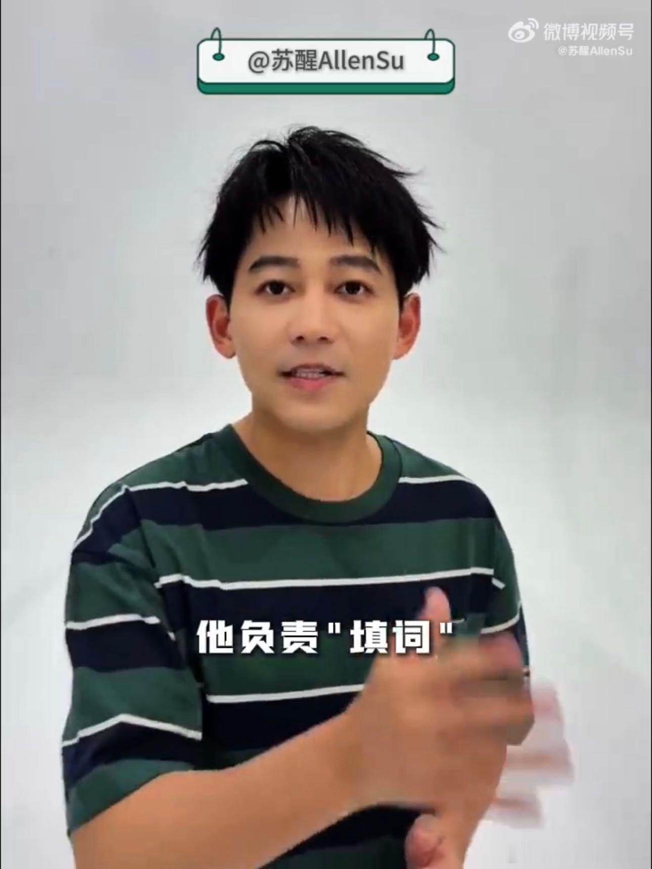 等了两年苏醒蒲熠星新歌双猫组合二次合作让人激动不已，苏醒唱功在线还拍趣味宣传视频