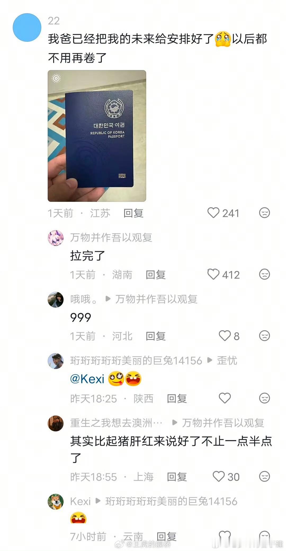 土殖最大的问题不是殖，而是土。再次强调1️⃣下：免签≠免费，韩国在亨利护照指数免