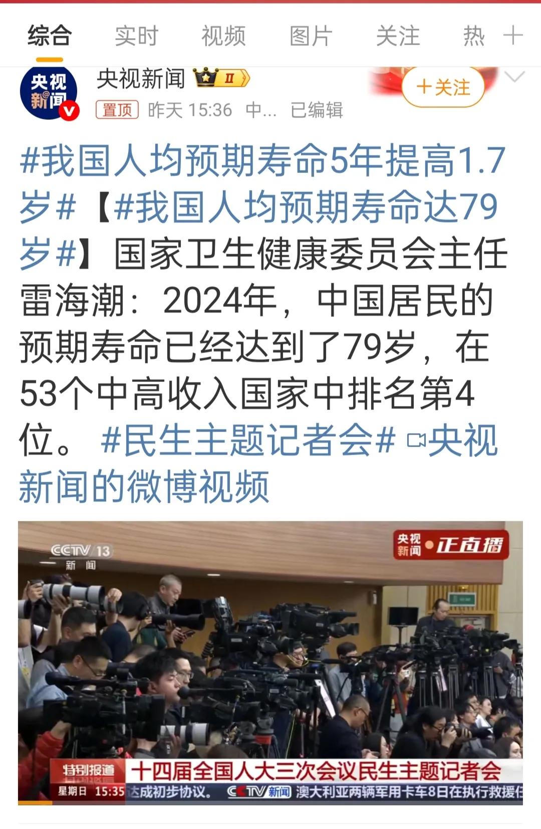 人均预期寿命不是指大家平均能活多少岁！！！

很多人搞不明白人均预期寿命，以为是