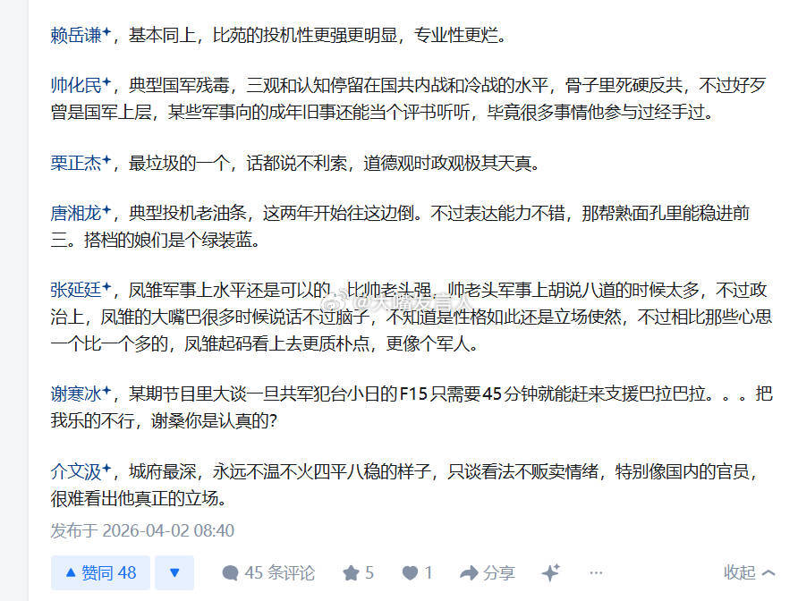 最近几年，岛上的小舰长，确实比其它蓝营媒体人、政客，看着实诚如果说以前，如图3，