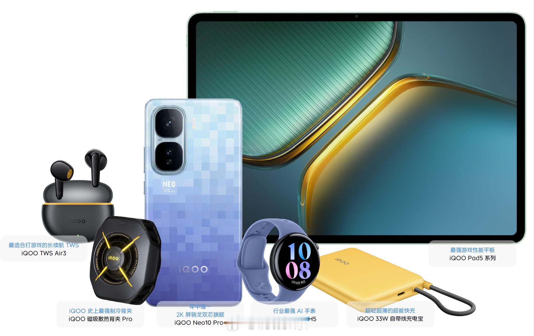 近期最快乐的事，莫过于集齐了iQOO六件套！今天来盘一盘其中的iQOO Pad5