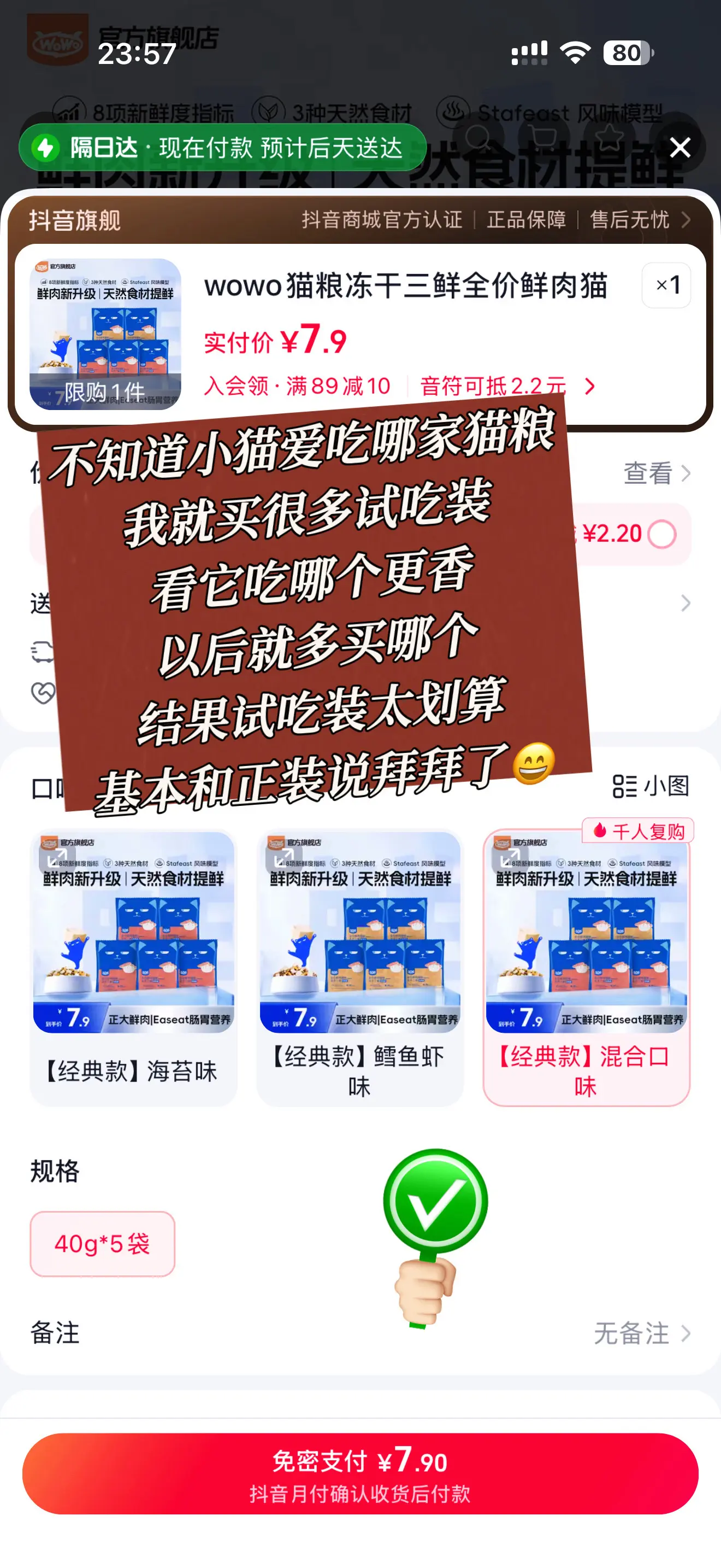 省钱小技巧分享 薅羊毛的快乐谁懂