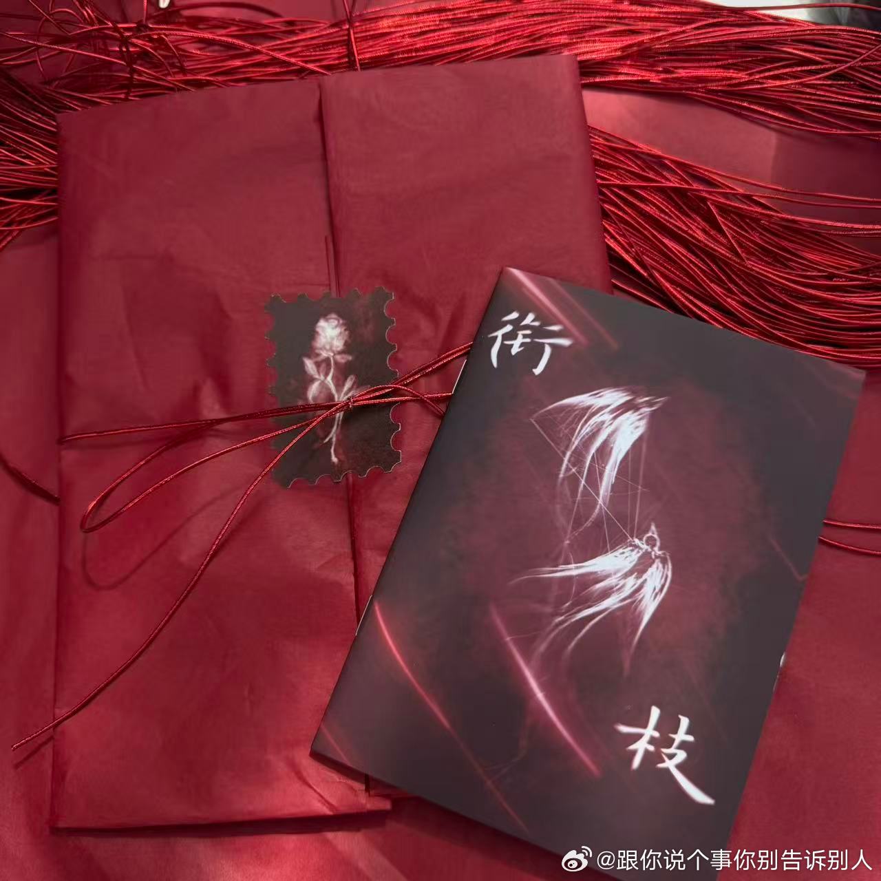 在发货了这一次的文集做的特别漂亮