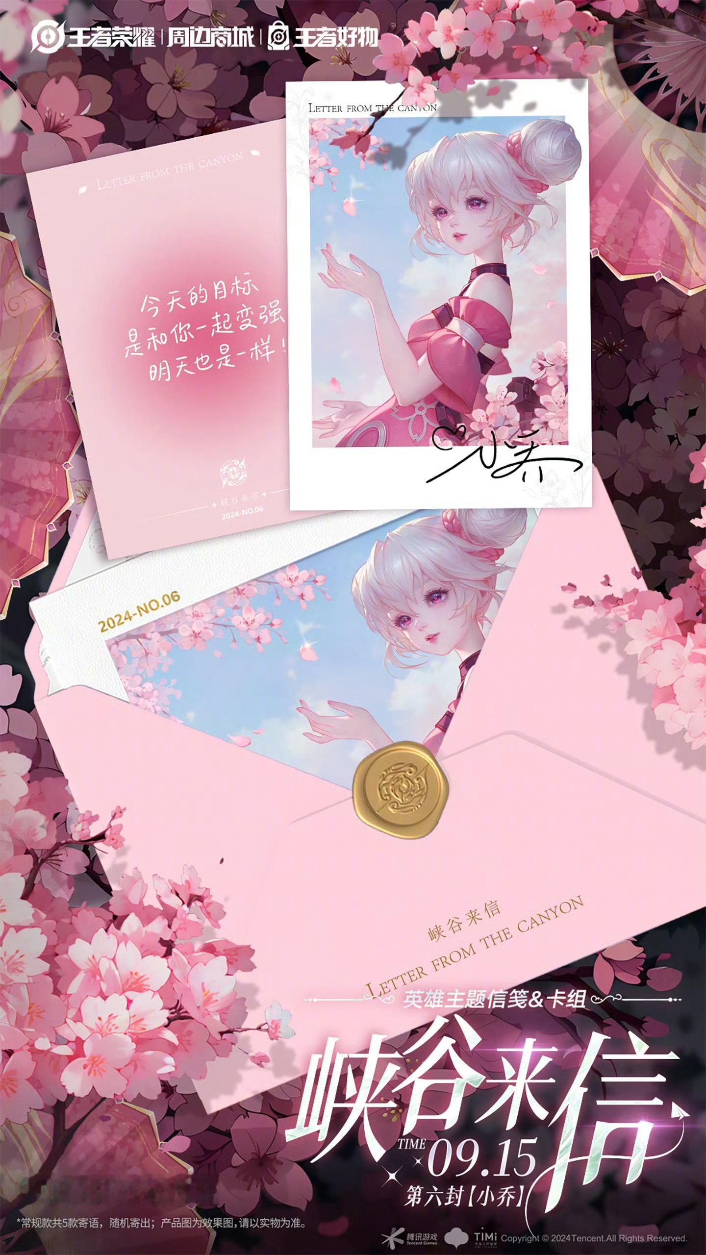 小乔的峡谷来信来啦，锐平一下 [doge]#王者荣耀# #王者玩家的自我修养# 