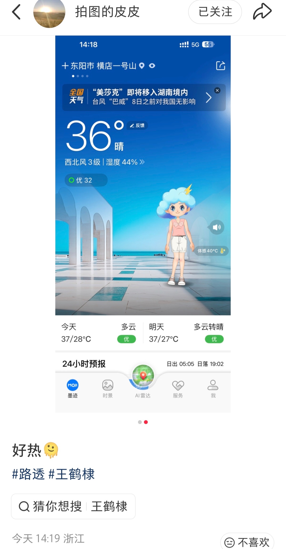 快杀青吧dp跟现场都好几次说热的程度了 