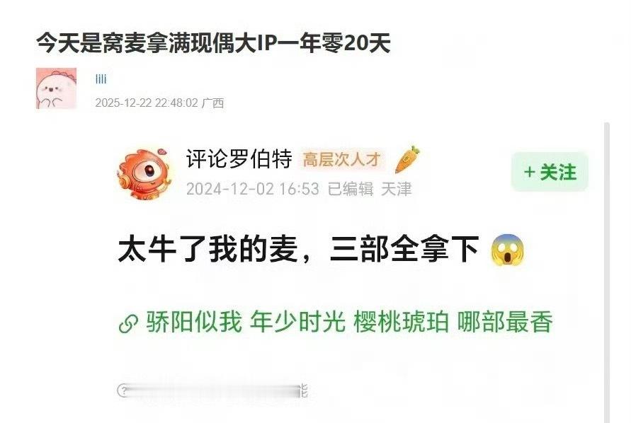 三个现偶大ip没爆成流量也挺牛 