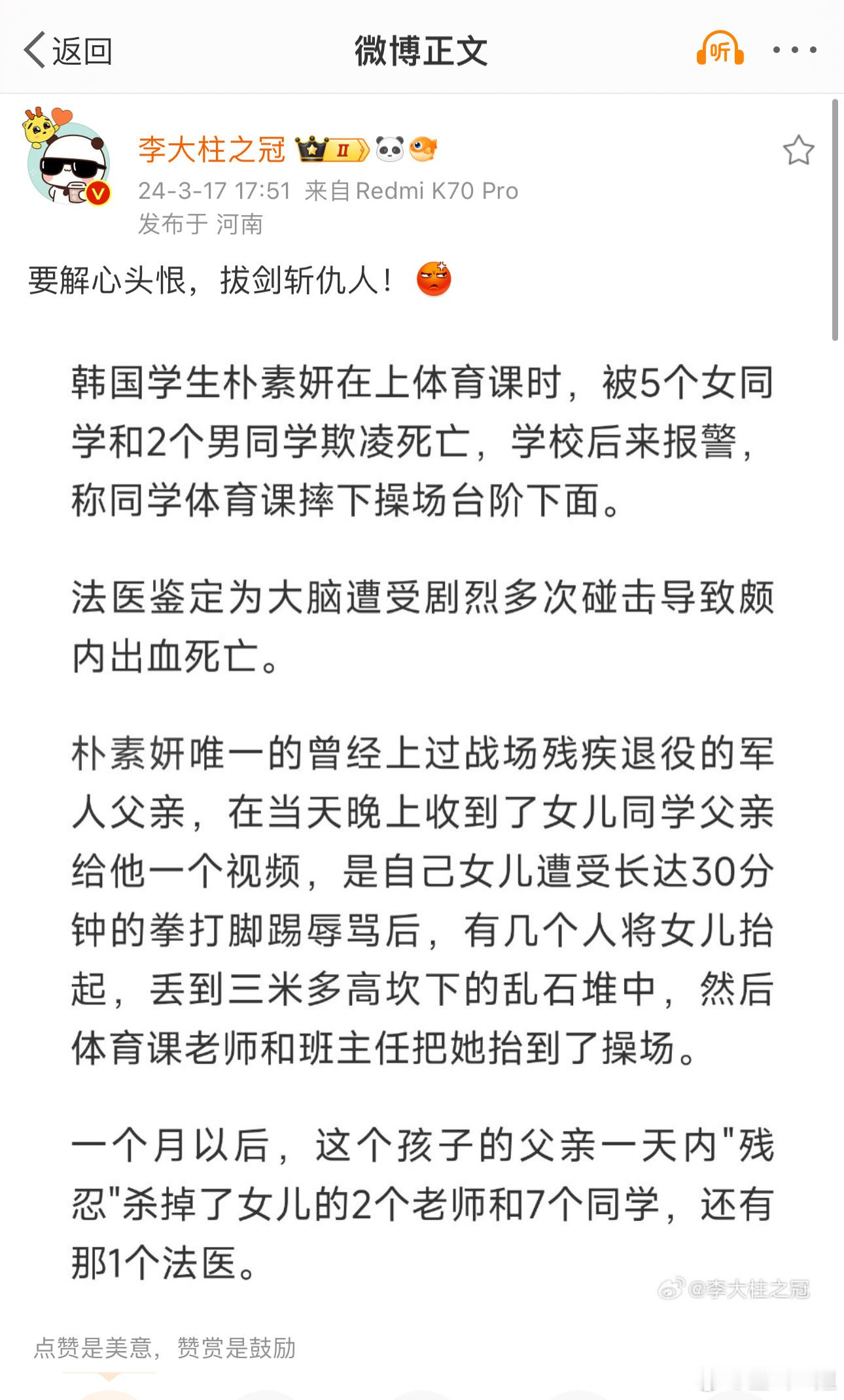 我希望异地审理三个恶魔和家长，严惩不贷，否则期待侠客替天行道[加油]。​​​