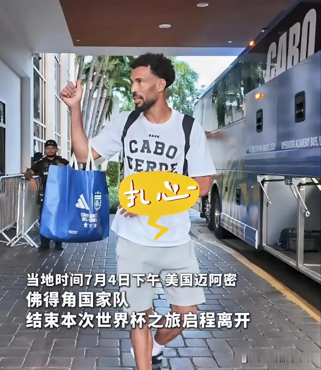 这也太“朴素”了吧！
    一个双肩背，胳膊上再挂个纸袋，这就是佛得角球员们的