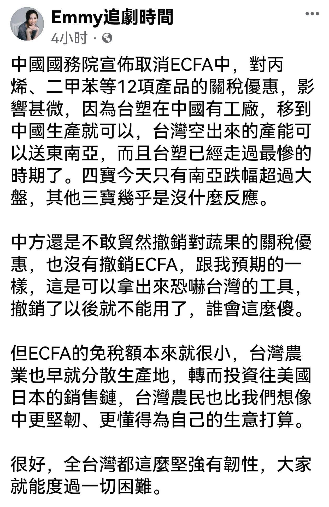 #中止对台湾地区部分产品关税减让#蛙：不要怕啦，这次损失很小，农业早转向美国日本