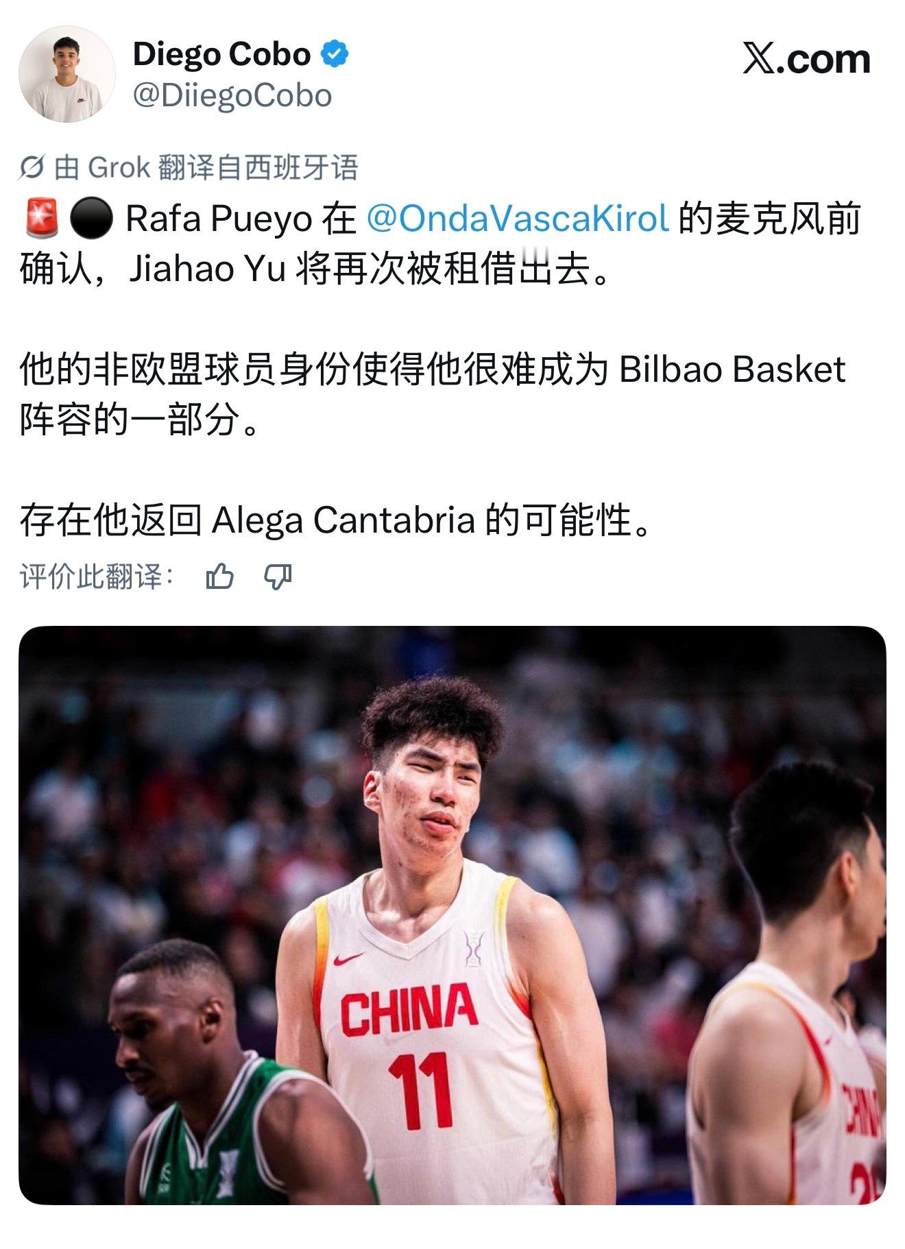 西甲毕尔巴鄂￼总经理Rafa Pueyo称，余嘉豪下赛季有可能继续被租借。余嘉豪