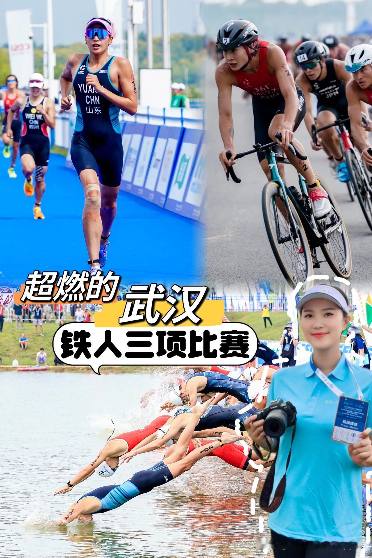 武汉铁人三项亚洲杯赛与全国铁人三项总决赛，今天在江夏区梁子湖畔鸣笛开赛，来自海内