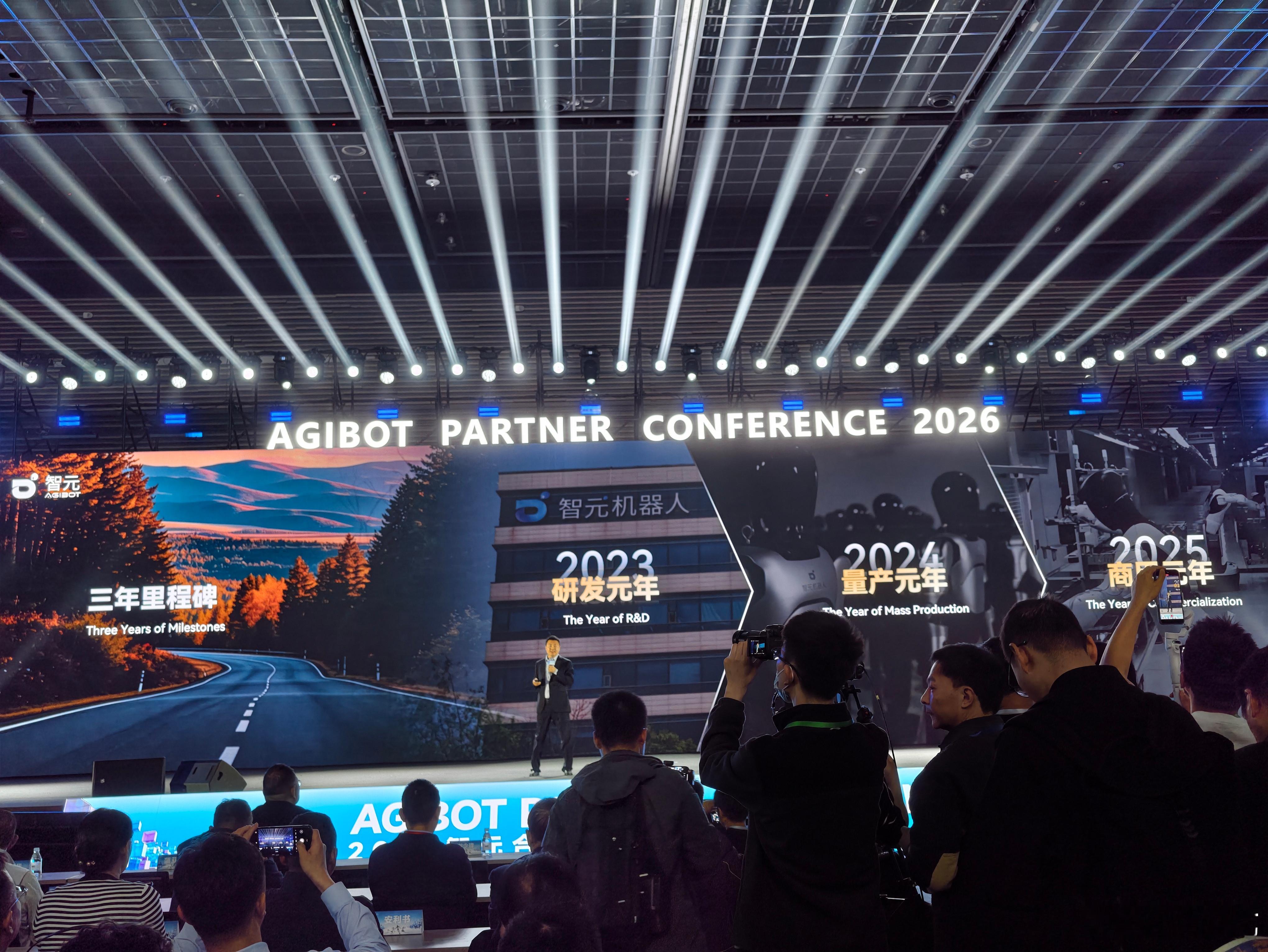 智元发展太快了，刚三年智元首届合作伙伴大会