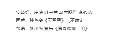 安崎网传安崎是三公队长曝安崎是三公队长 有实力的人就是应该要当队长呀，网传安崎是