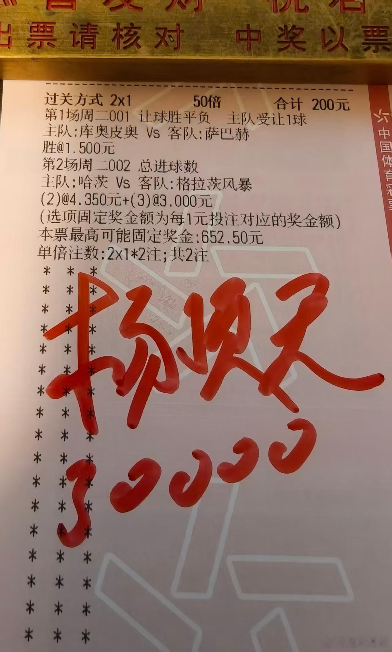欢乐🧧：古比斯vs萨巴赫 ，哈茨vs格拉茨风暴