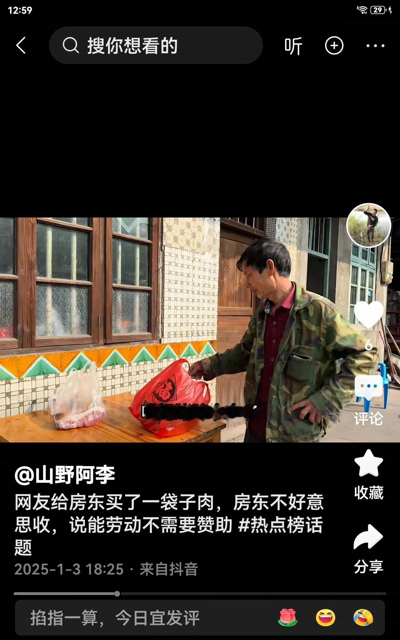 网友在帮扶啤酒婶和93岁的老奶奶时，也给房东送了钱和肉。实际上网友觉得房东是个好