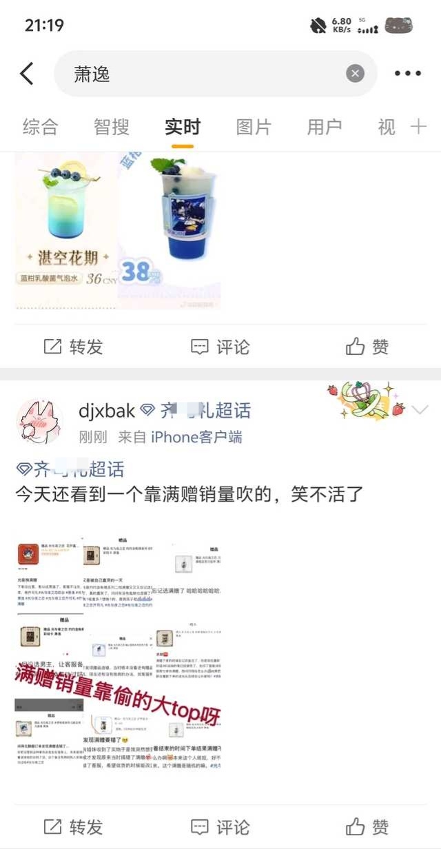 没记错的话这是你第二次上萧逸广场了你想干嘛啊到底 