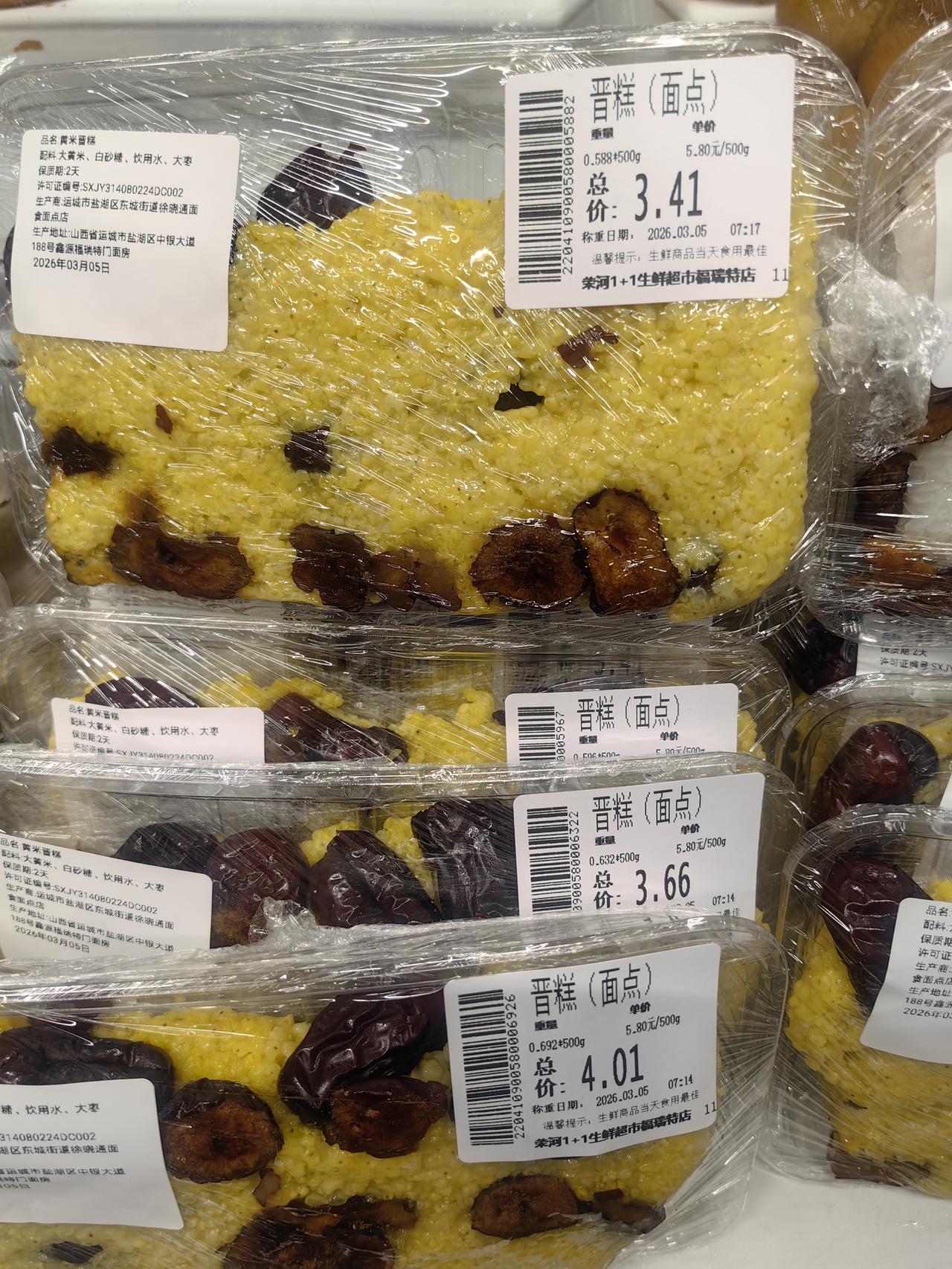 荣河超市的美食，物美价廉，让人流连忘返[送自己一朵花][送自己一朵花][送自己一