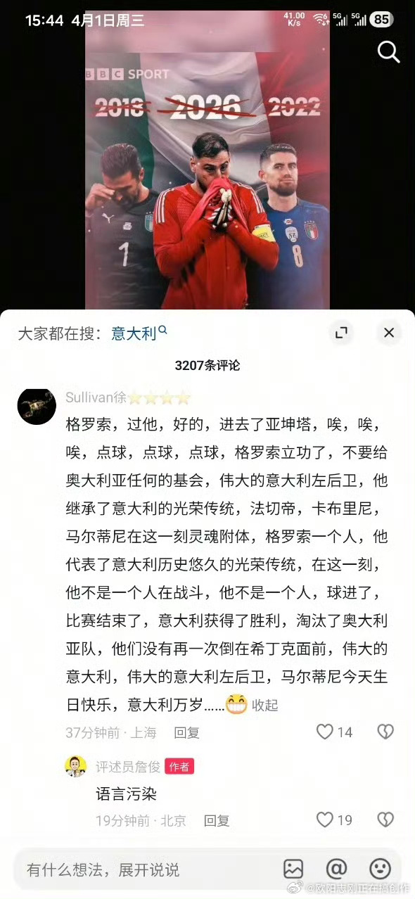他俩这恩怨咋没上热搜呢？热搜不应该全是青年明星，也应该分出一些份额给中老年人嘛！