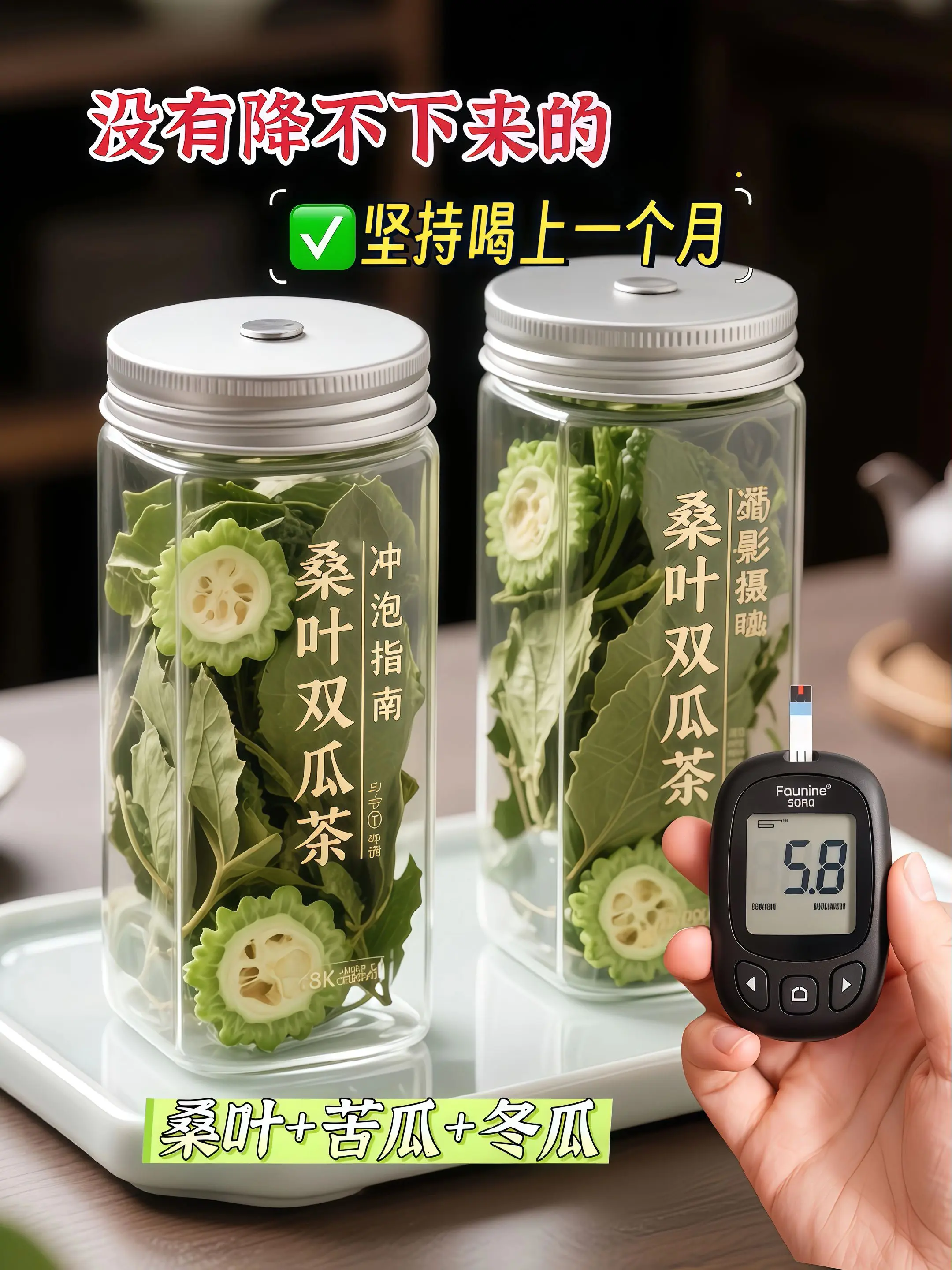 《桑叶双瓜茶：自然的健康馈赠》喝过的都夸好！它乃大自然的养生妙品，它以...