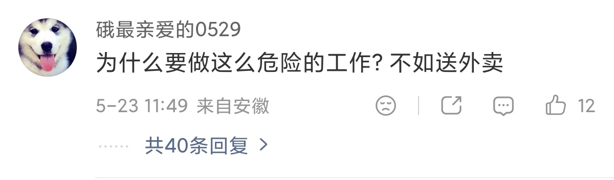 如此惨烈的事故还有人在评论抖机灵，冷血至极娱乐至死的人。。。。还是希望不要再增加