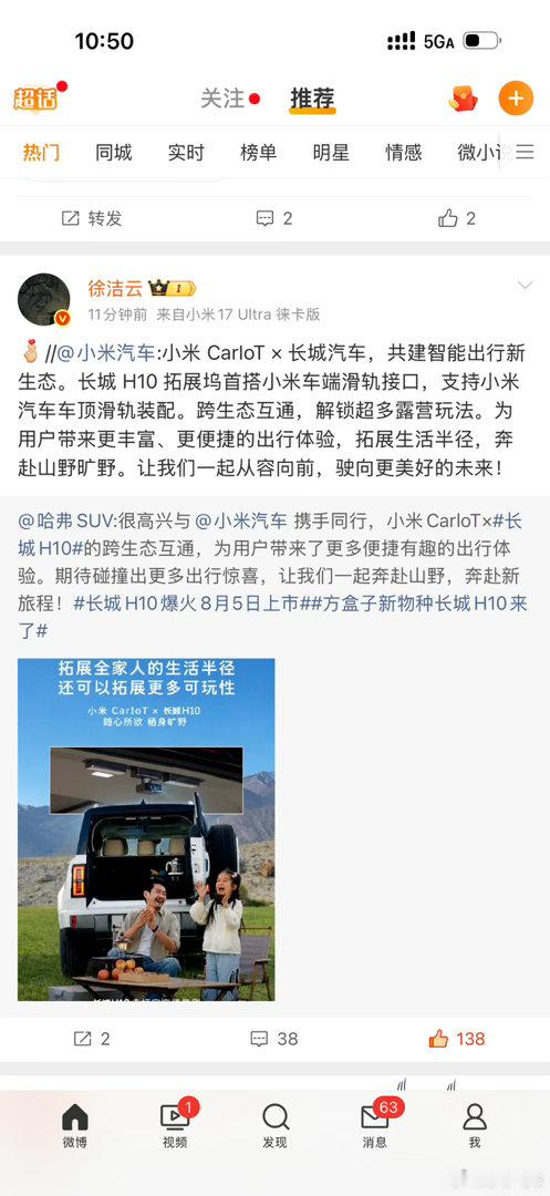 小李飞车 李副总最喜欢最支持说得最多的两家车企合作了，同时我这小卡拉米能和尊敬的