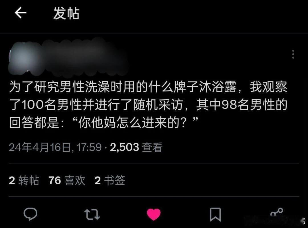 另外两人是怎么回事？