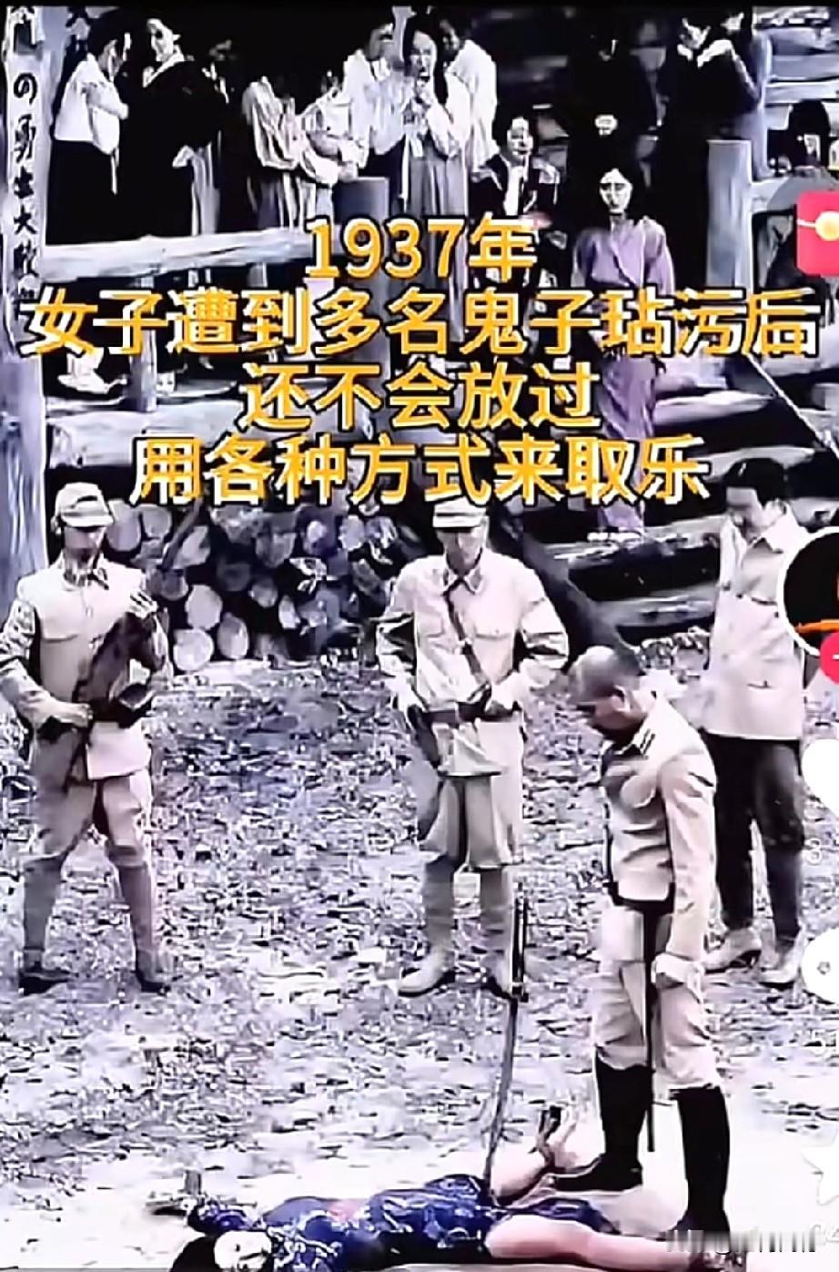 日本鬼子屠杀我们同胞的画面，的确让人不忍直视，但是要想了解那段黑暗的历史，要想了