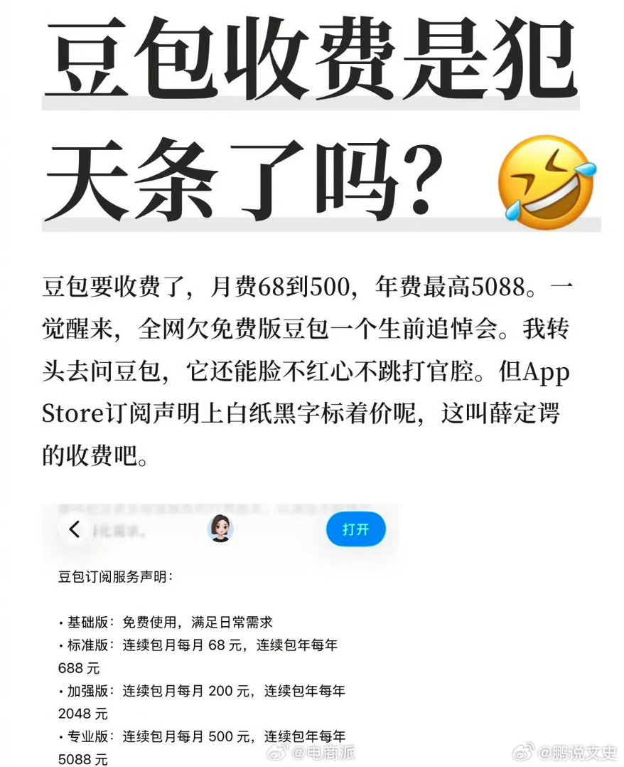 豆包每天收入不足百万除了大模型本身，这种ai平台应该都还在抢客阶段，想挣钱当然不